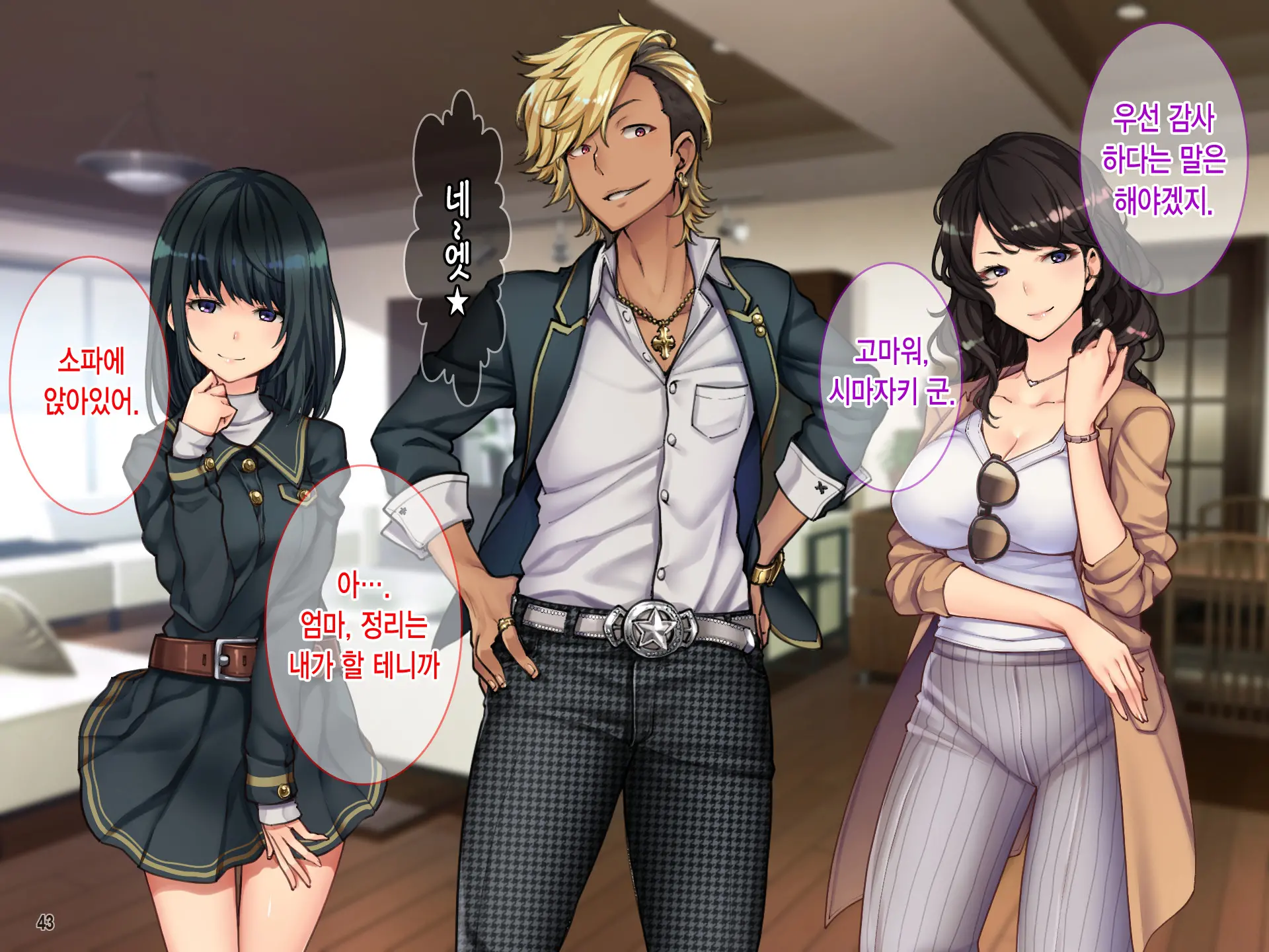 Oyako Sorotte Kairaku Ochi! Okatai Mama Ga Musume No Doukyuusei No Charao Ni Odosarete!